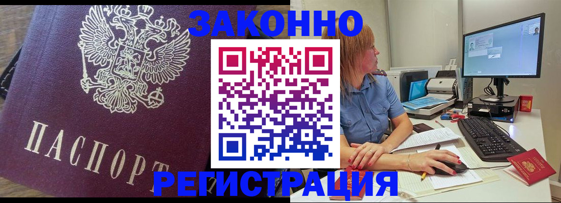 прописка иностранных граждан в Воткинске