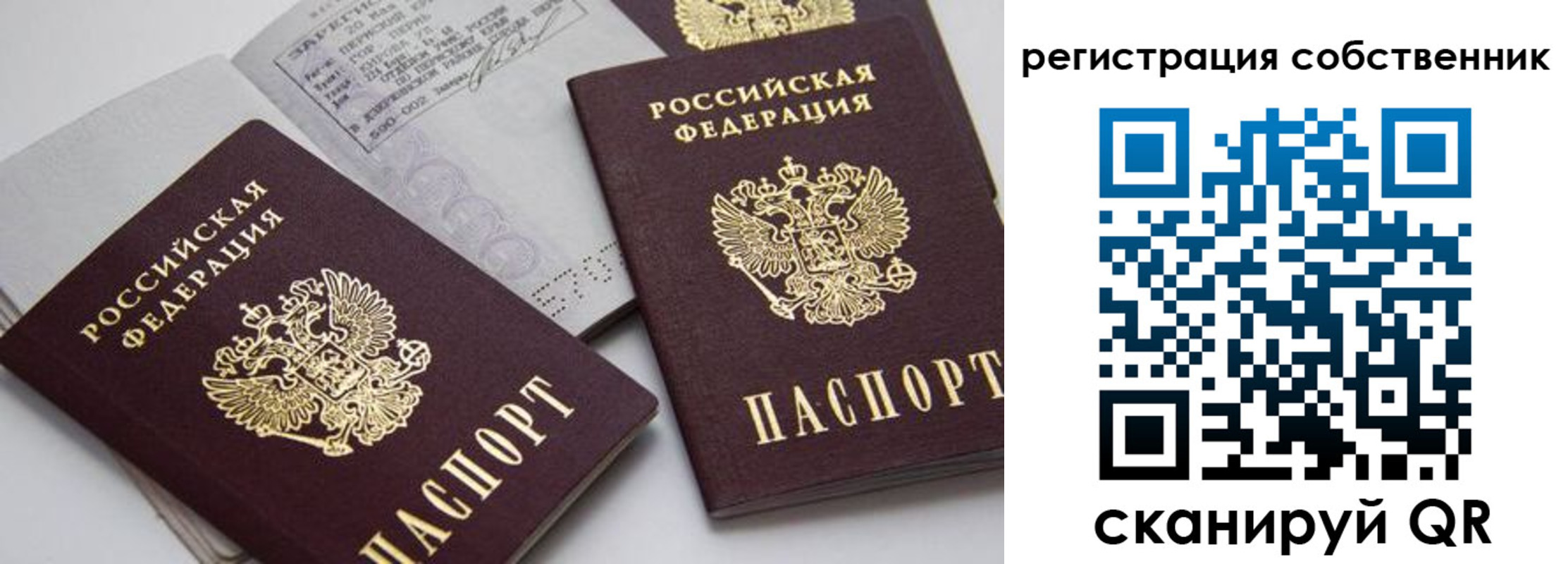 прописка паспорт в Воткинске