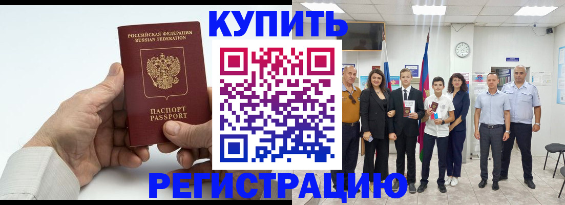 прописка от собственника в Воткинске