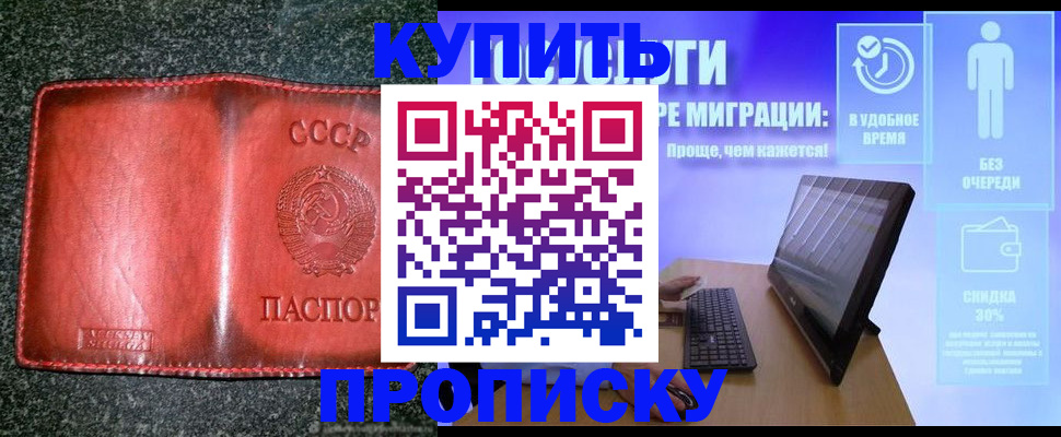 найти адрес прописки в Воткинске