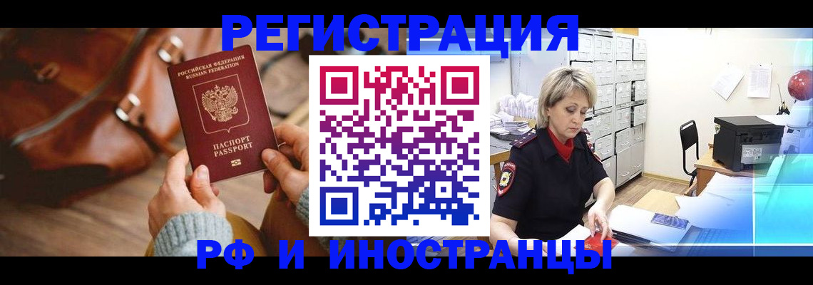 временная регистрация в Воткинске