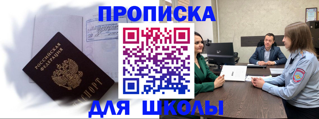 прописка законно в Воткинске