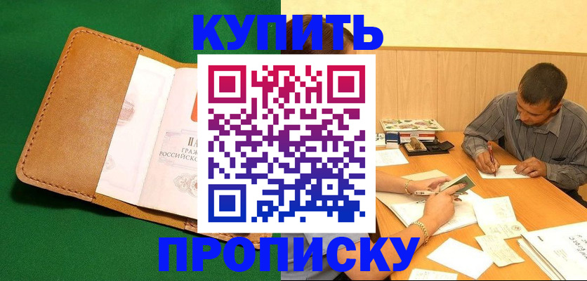 регистрация в Воткинске