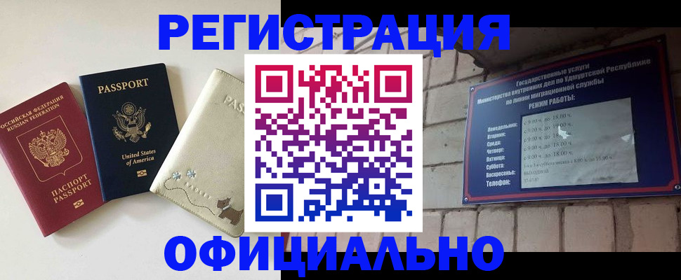 где прописаться в Воткинске