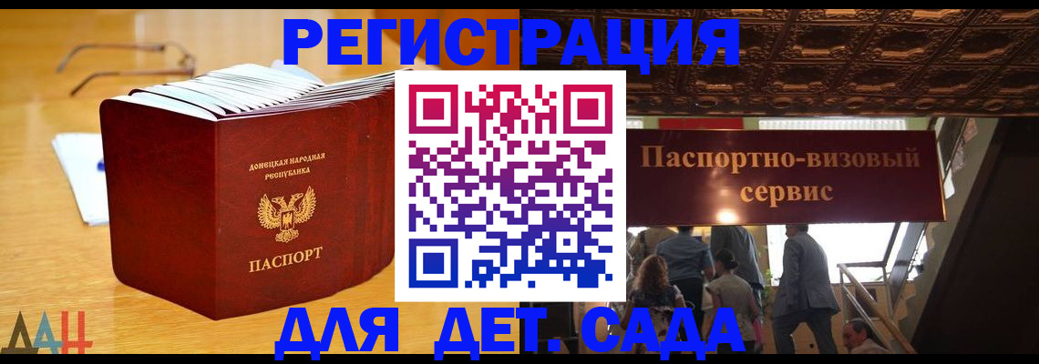 прописка ребенка в Воткинске